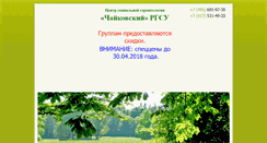 Desktop Screenshot of chaykovski.ru